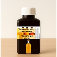 Барвник «Жовто-оранжевий (Сонячний захід)»